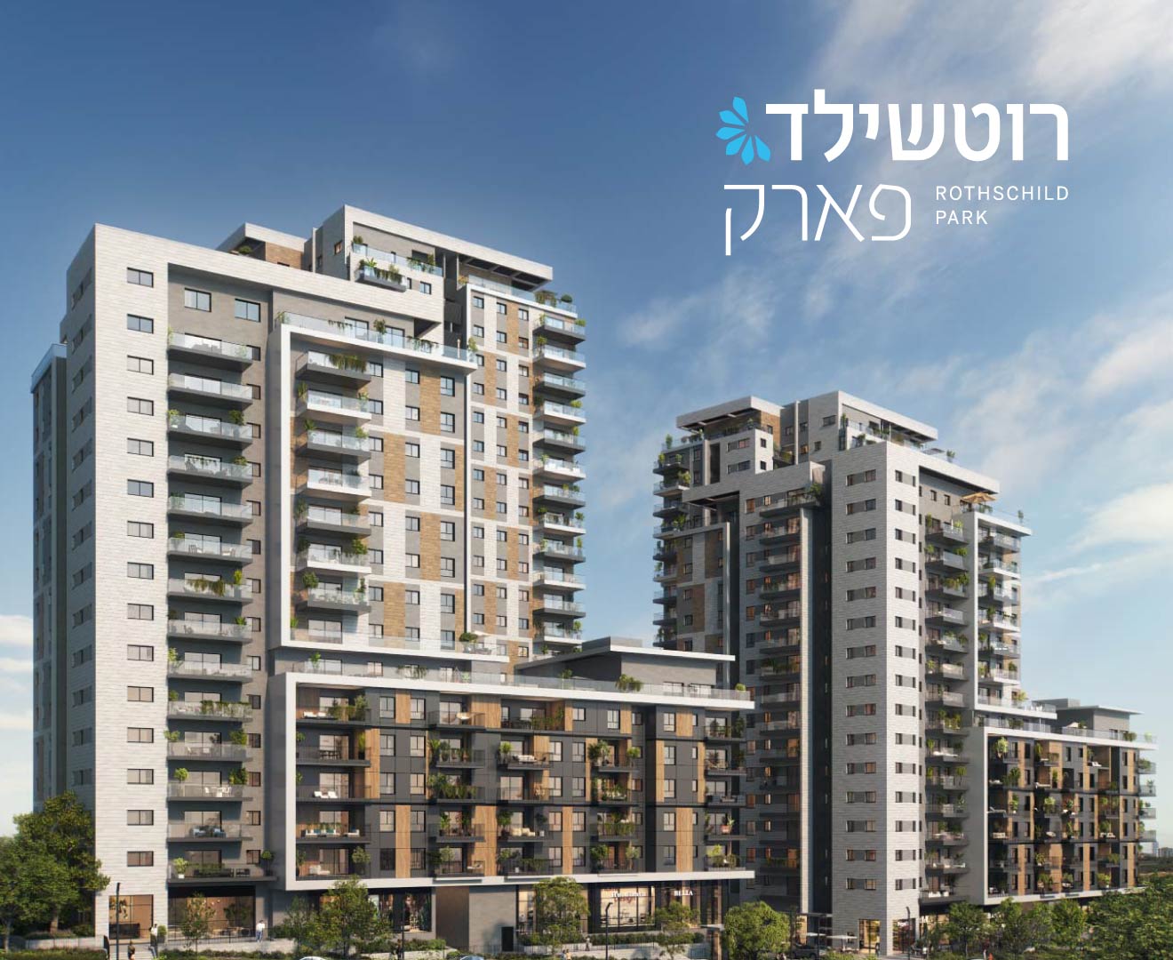 רוטשילד פארק, חיפה